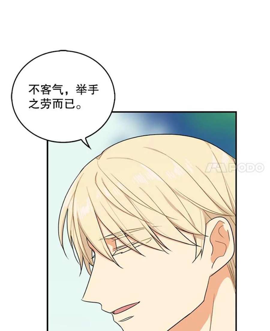 反派的爱情漫画,26.野餐 56图