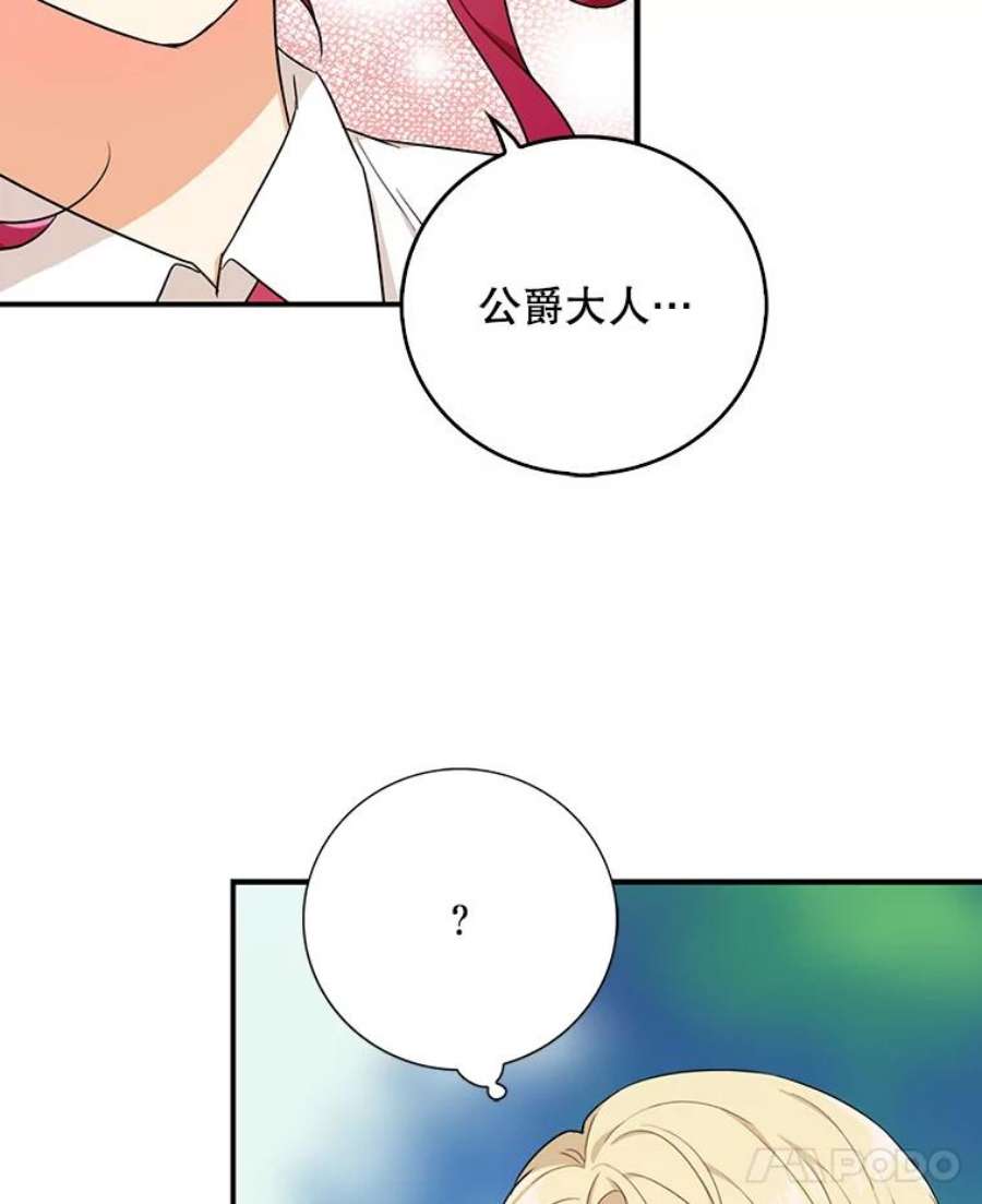 反派的爱情漫画,26.野餐 60图