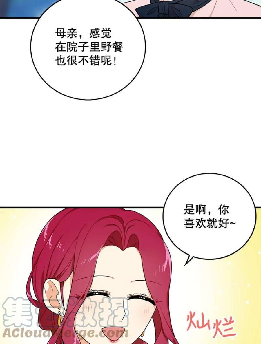 反派的爱情漫画,26.野餐 19图