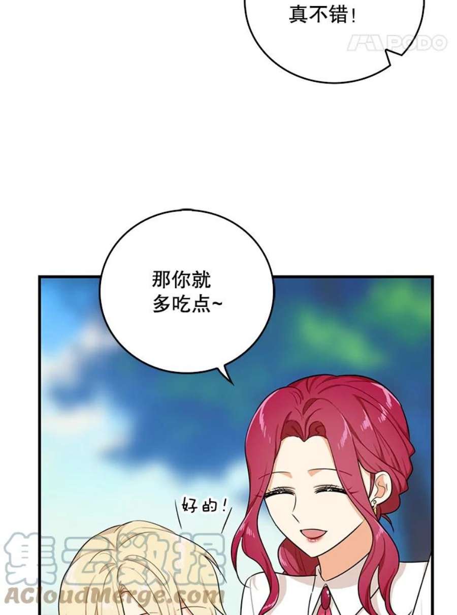 反派的爱情漫画,26.野餐 37图