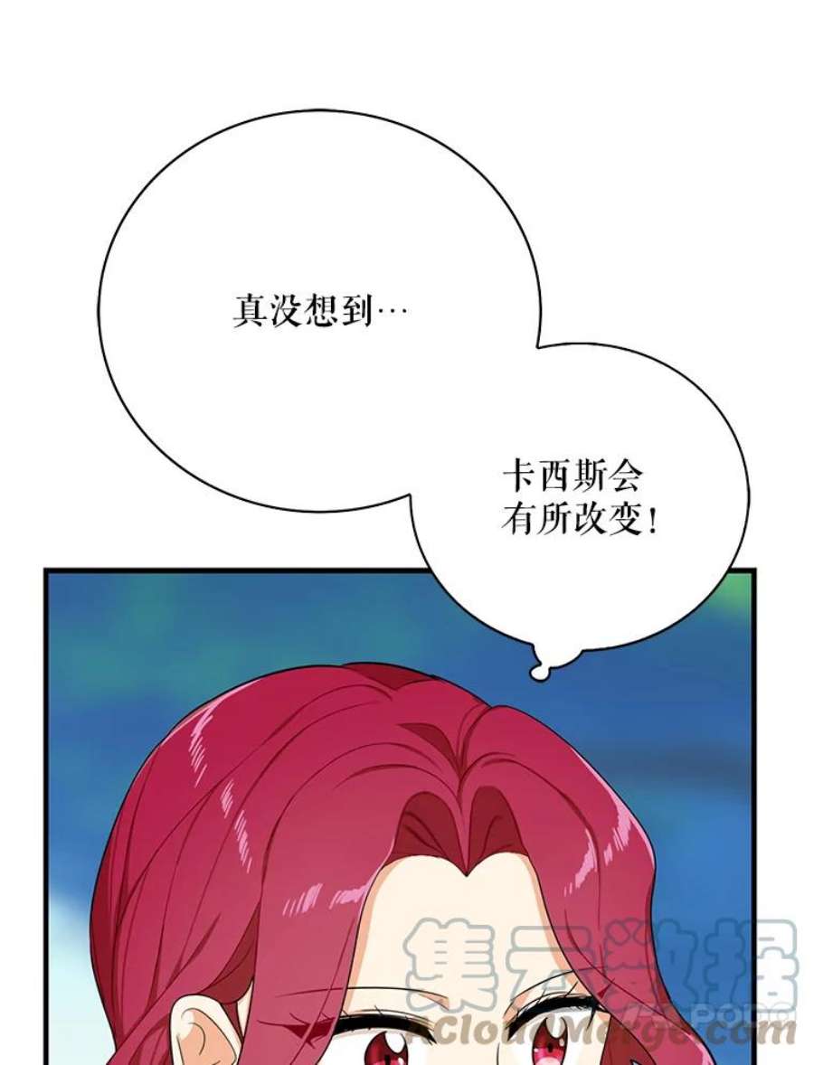 反派的爱情漫画,26.野餐 49图