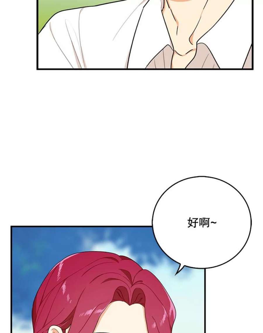 反派的爱情漫画,26.野餐 71图