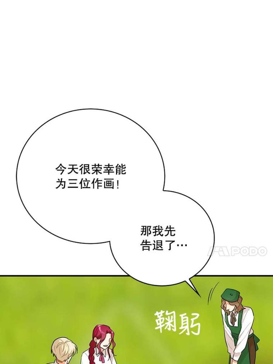 反派的继母全集视频漫画,27.害羞 33图