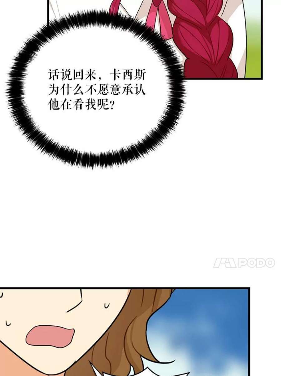 反派的继母全集视频漫画,27.害羞 17图