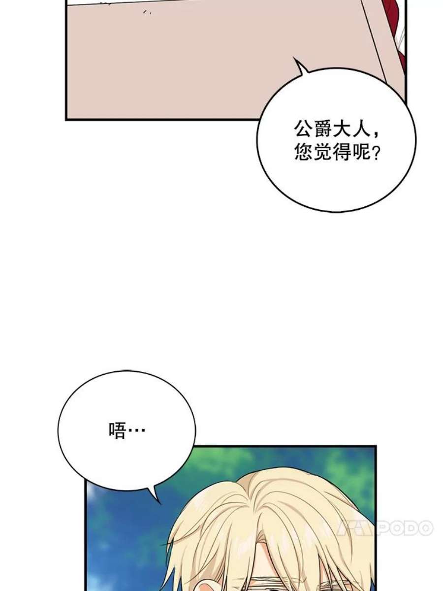 反派的继母全集视频漫画,27.害羞 36图