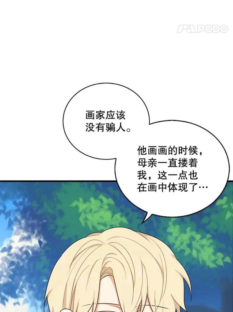 反派的继母全集视频漫画,27.害羞 24图