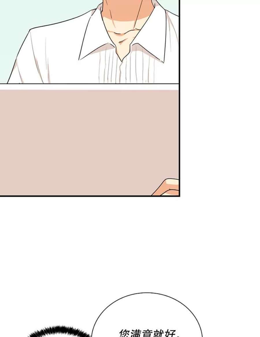 反派的继母全集视频漫画,27.害羞 8图