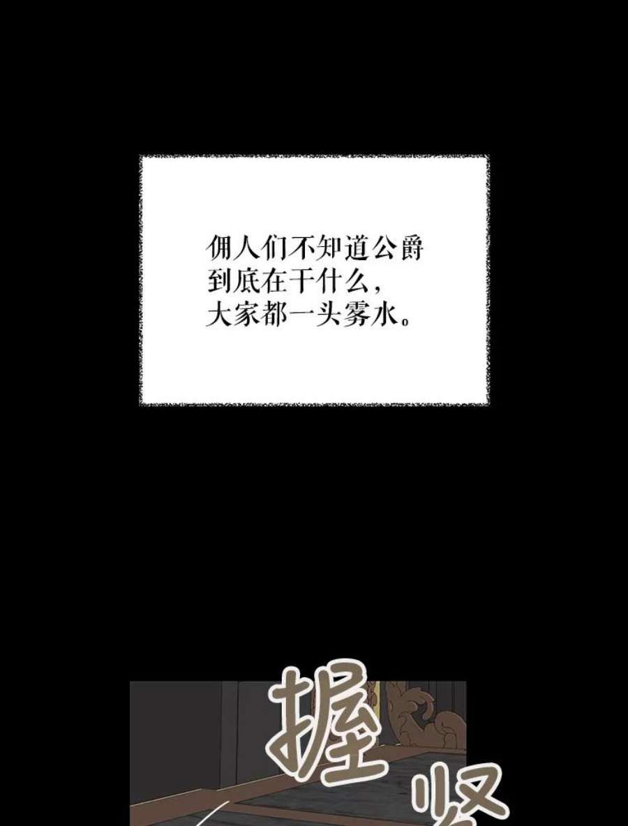 反派的继母全集视频漫画,27.害羞 54图