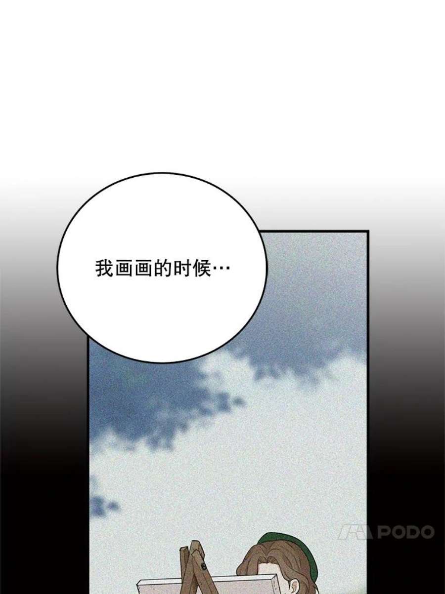 反派的继母全集视频漫画,27.害羞 20图