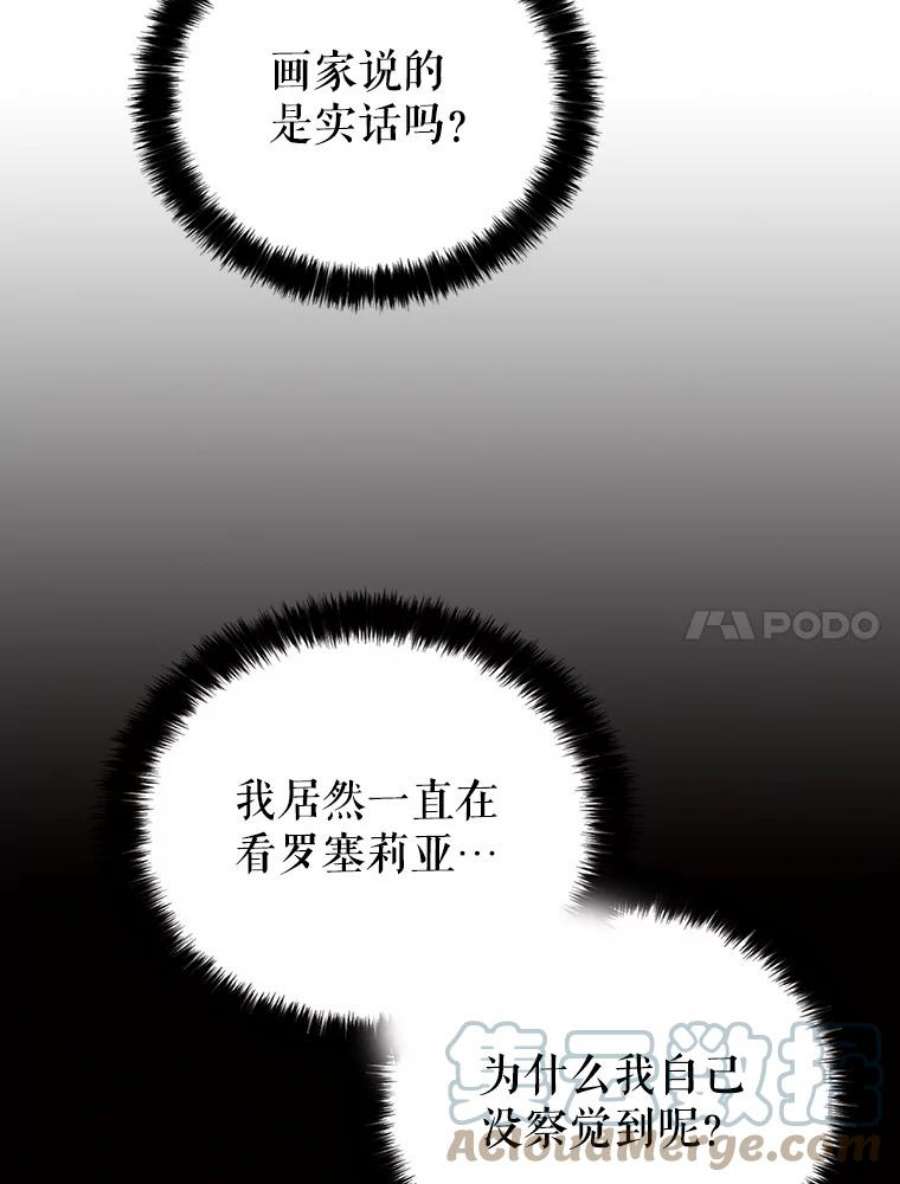 反派的继母全集视频漫画,27.害羞 46图