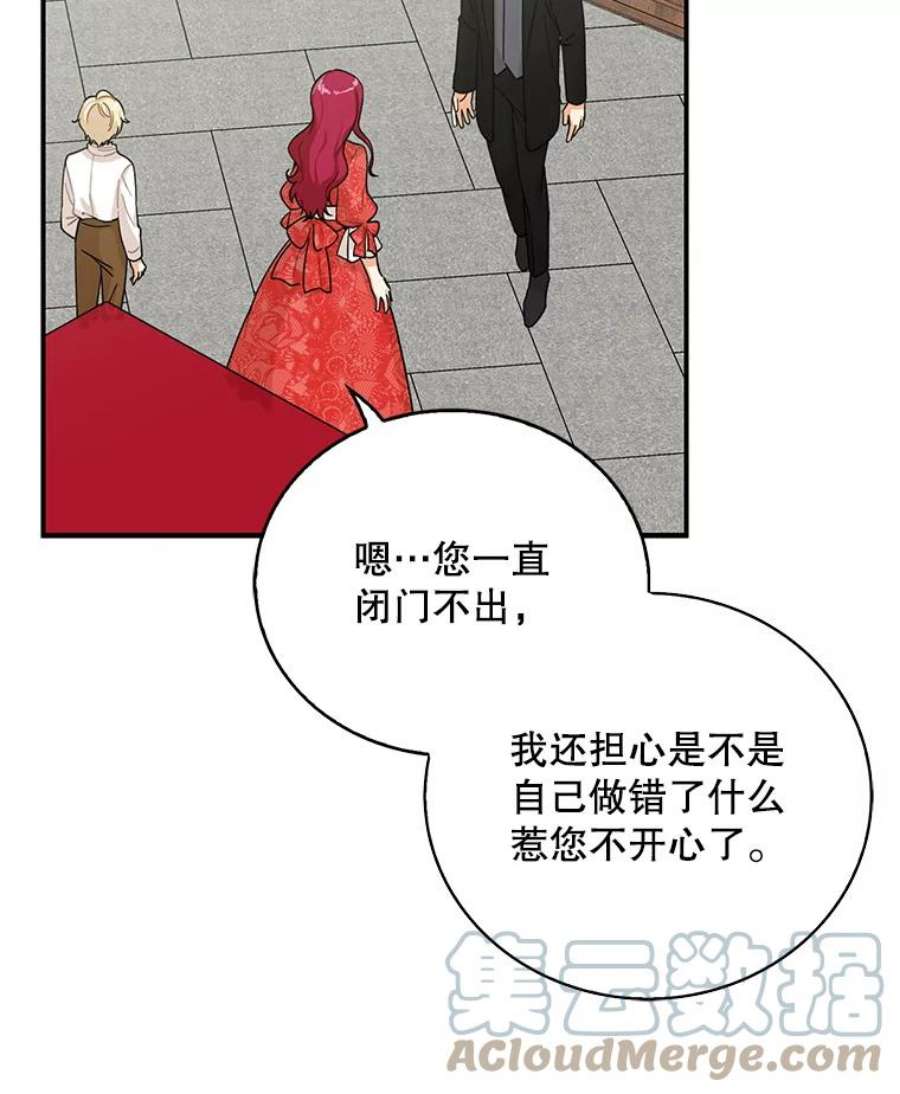 反派的娇软情人漫画,28.卡西斯消失了？ 10图