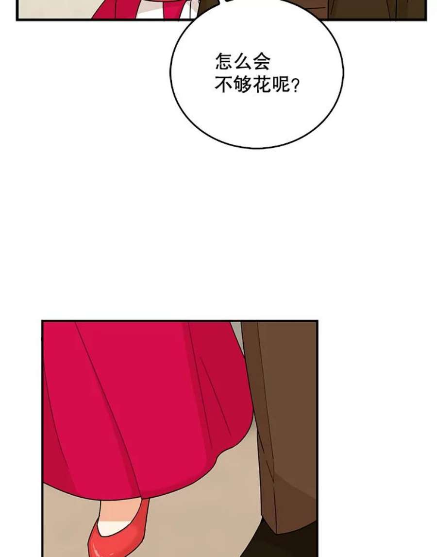 反派的娇软情人漫画,28.卡西斯消失了？ 56图