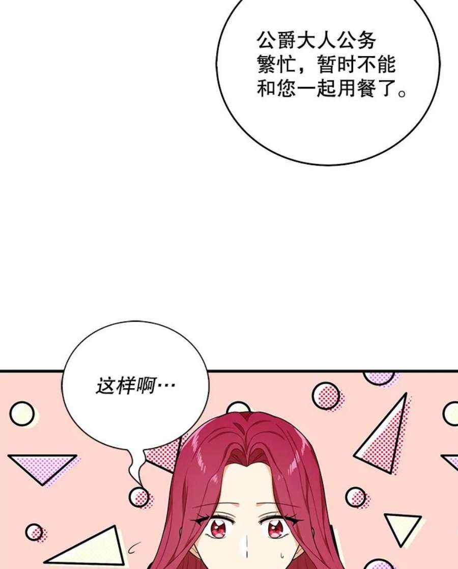 反派的娇软情人漫画,28.卡西斯消失了？ 86图