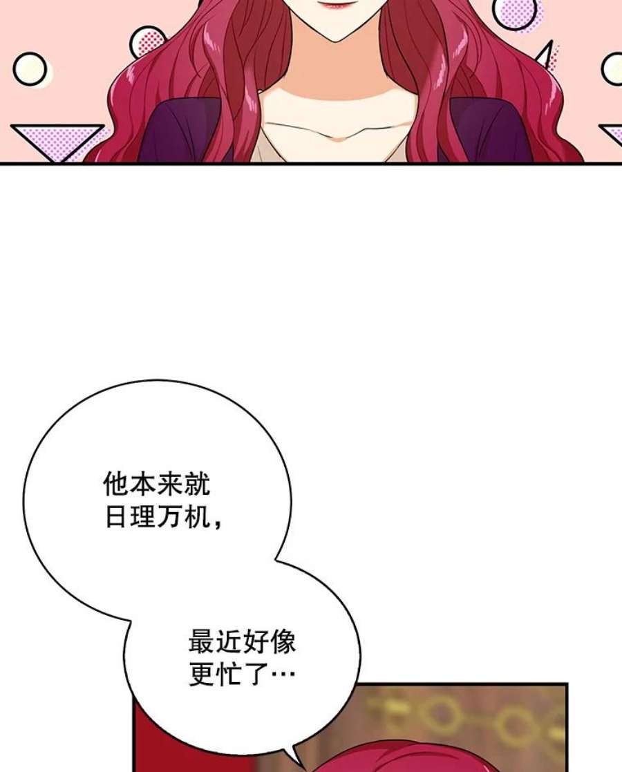 反派的娇软情人漫画,28.卡西斯消失了？ 87图