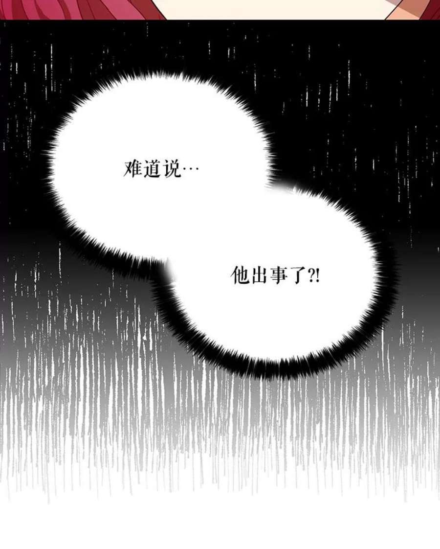 反派的娇软情人漫画,28.卡西斯消失了？ 93图