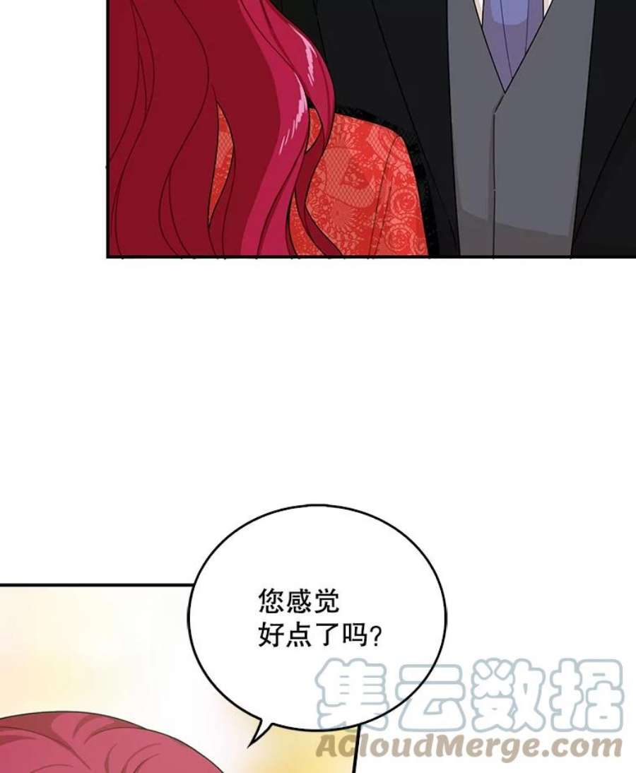 反派的娇软情人漫画,28.卡西斯消失了？ 7图