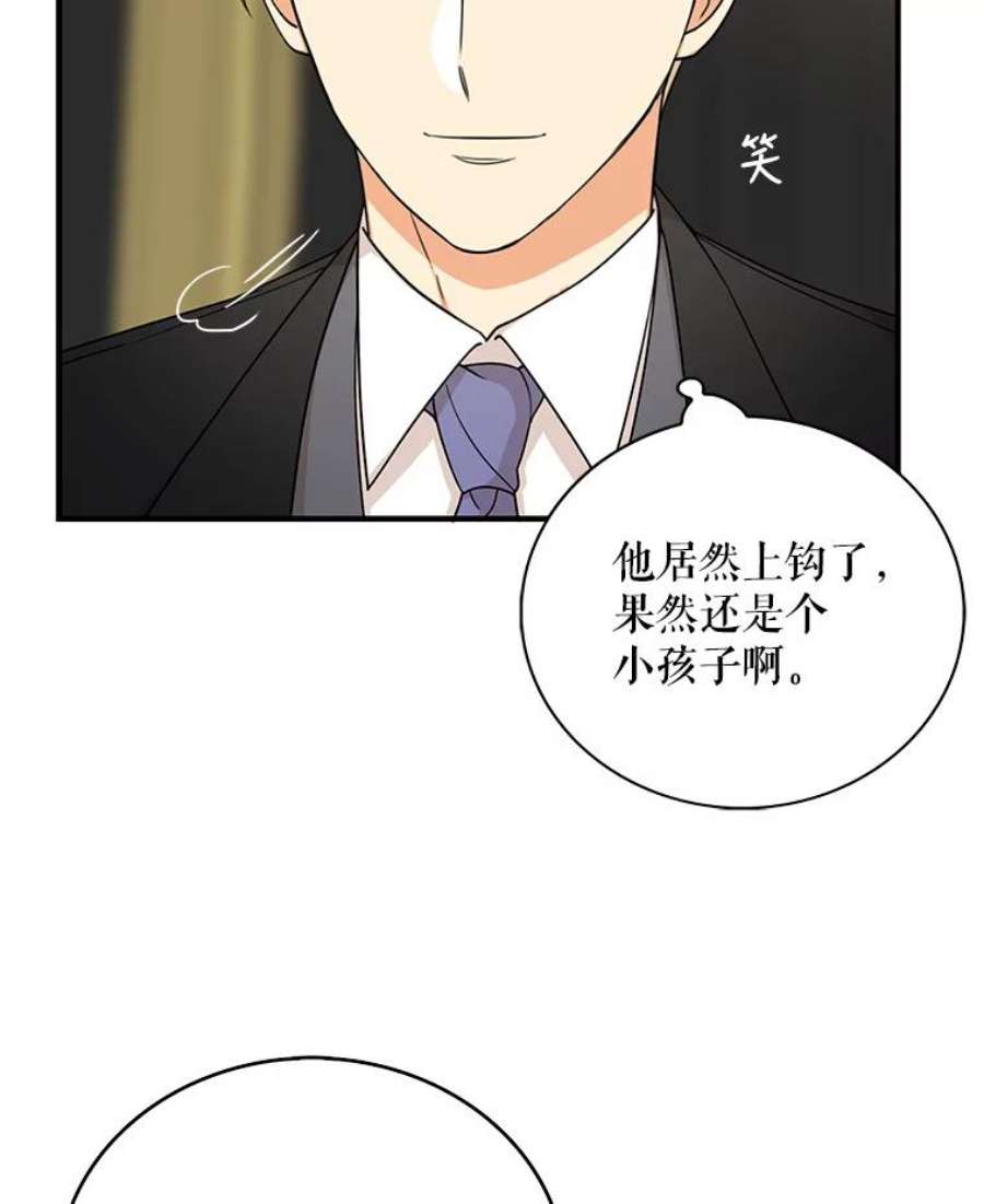 反派的娇软情人漫画,28.卡西斯消失了？ 33图