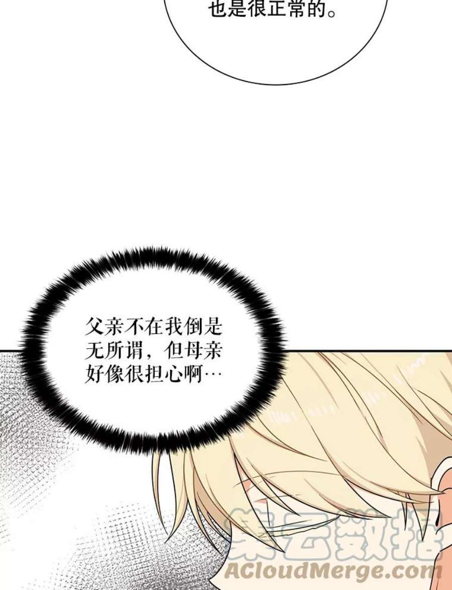 反派的娇软情人漫画,29.重感冒 22图