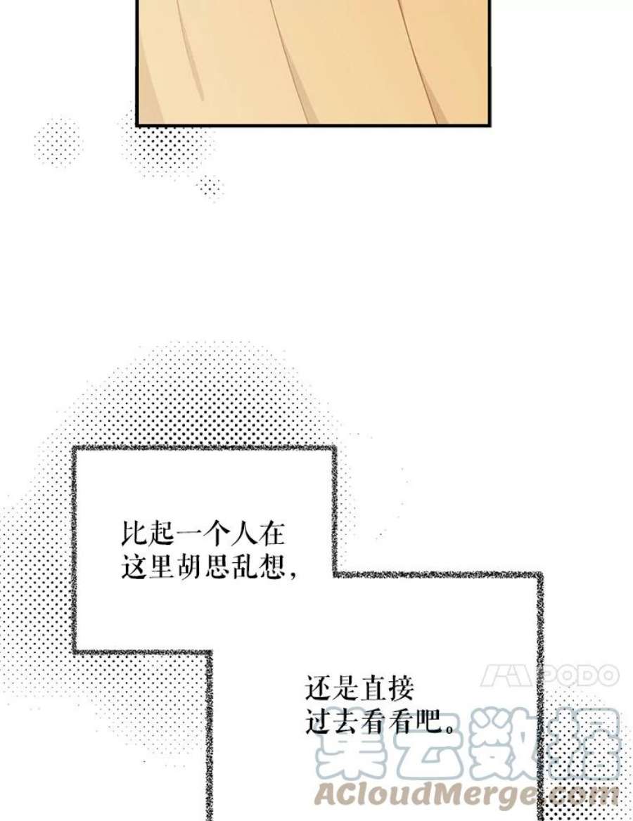 反派的娇软情人漫画,29.重感冒 40图