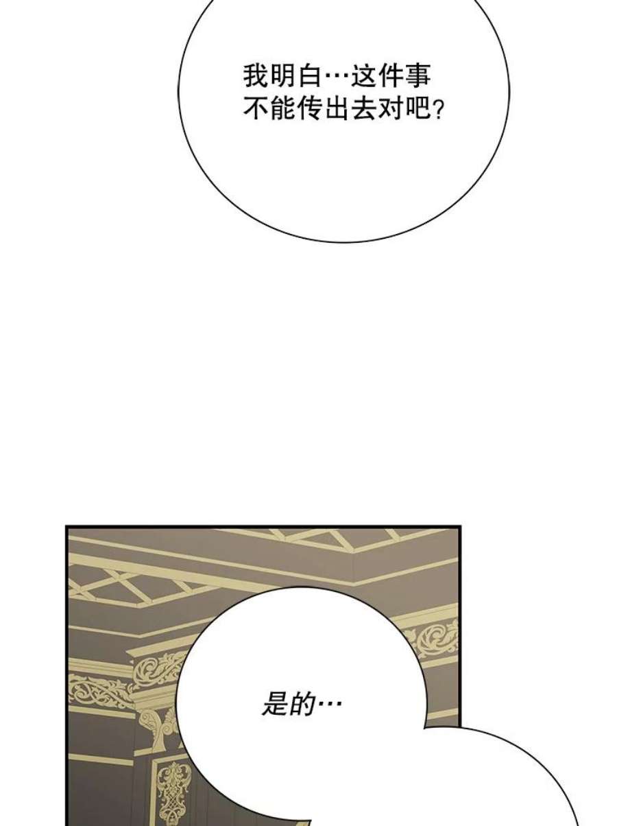 反派的娇软情人漫画,29.重感冒 77图