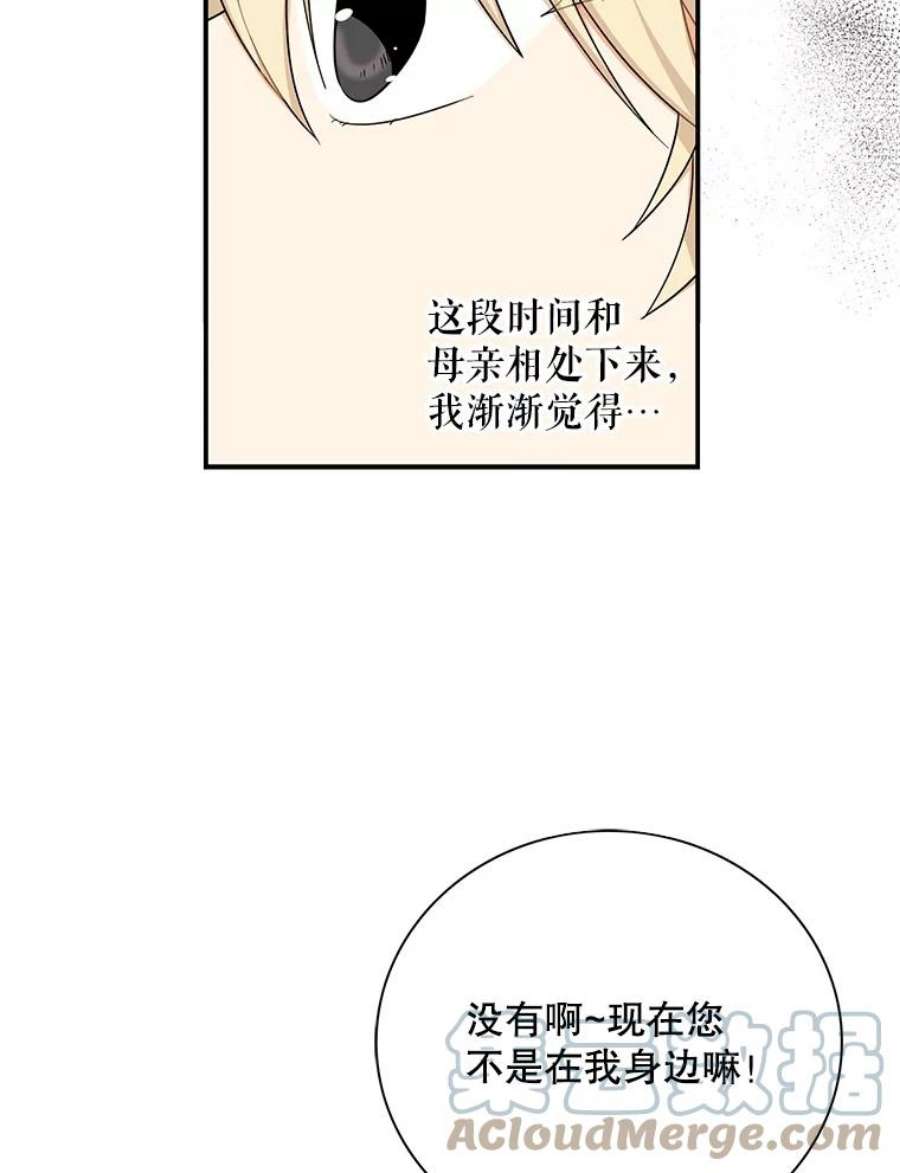 反派的娇软情人漫画,29.重感冒 28图