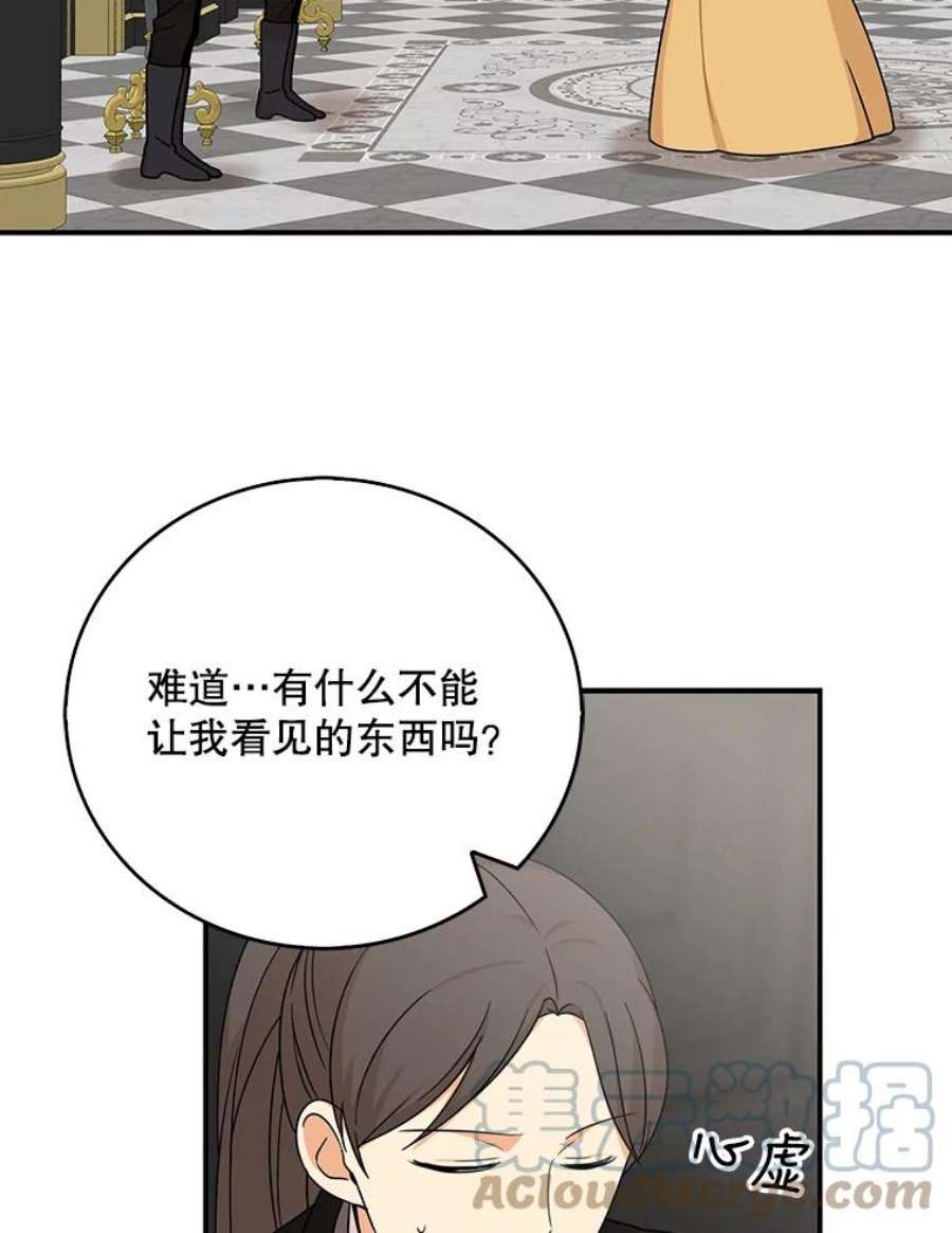 反派的娇软情人漫画,29.重感冒 58图