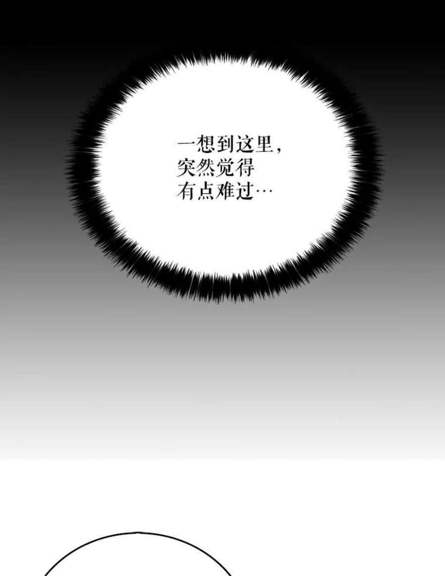 反派的娇软情人漫画,29.重感冒 53图