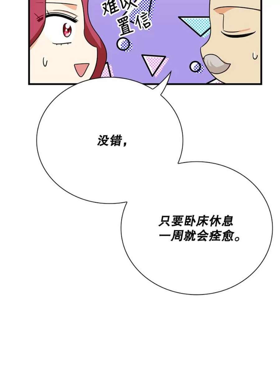 反派的娇软情人漫画,29.重感冒 72图