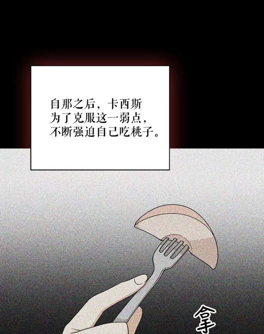 反派的娇软情人漫画,30.童年 62图