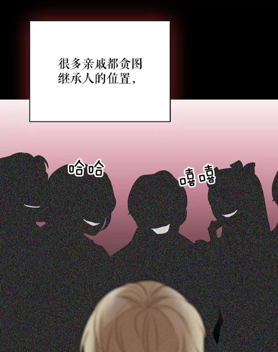 反派的继母小说漫画,30.童年 36图