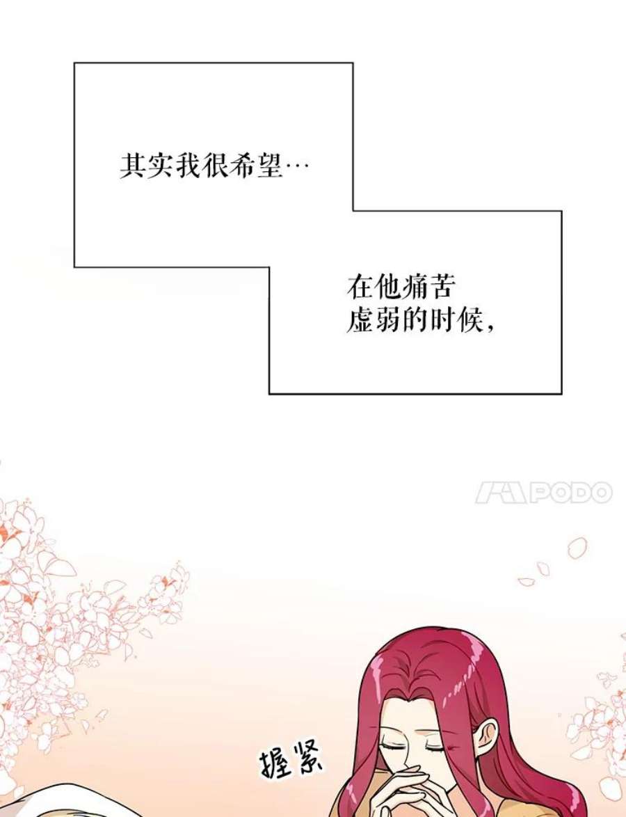 反派的继母小说漫画,30.童年 27图