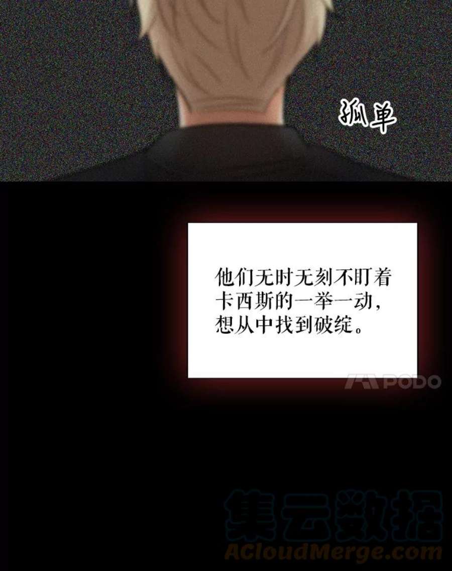 反派的继母小说漫画,30.童年 37图