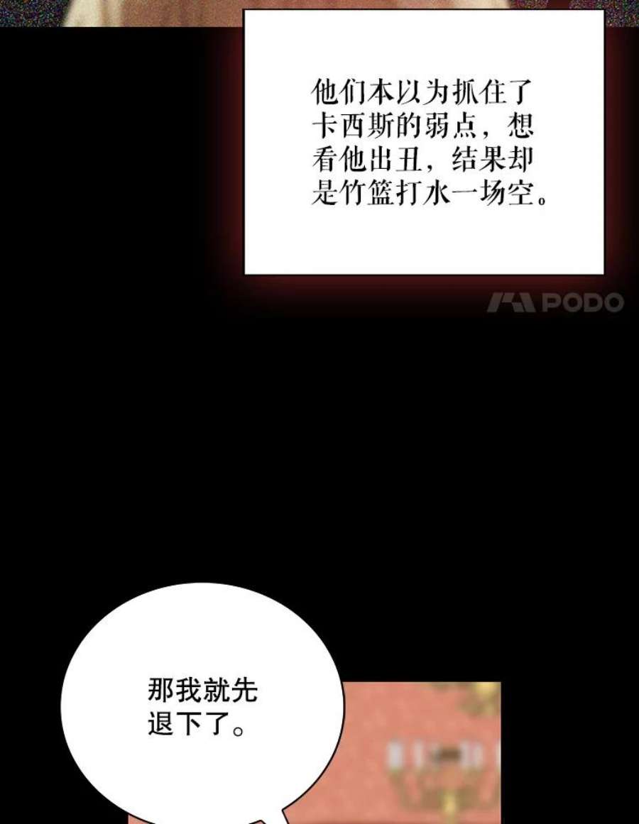 反派的继母小说漫画,30.童年 54图