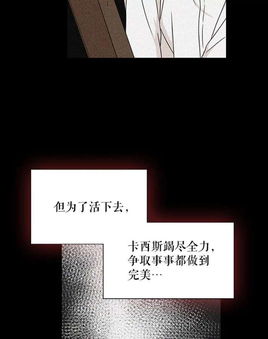 反派的继母小说漫画,30.童年 33图