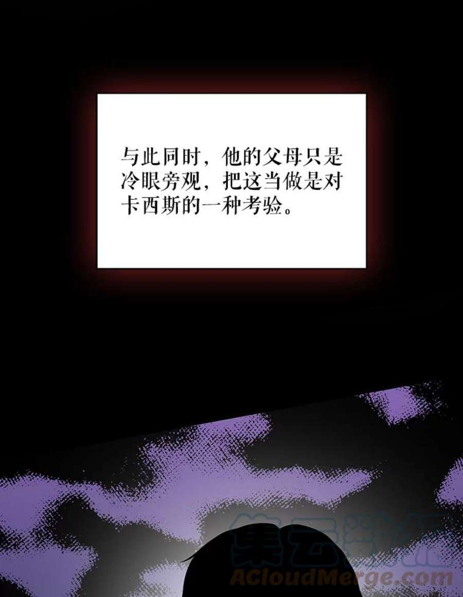 反派的继母小说漫画,30.童年 46图