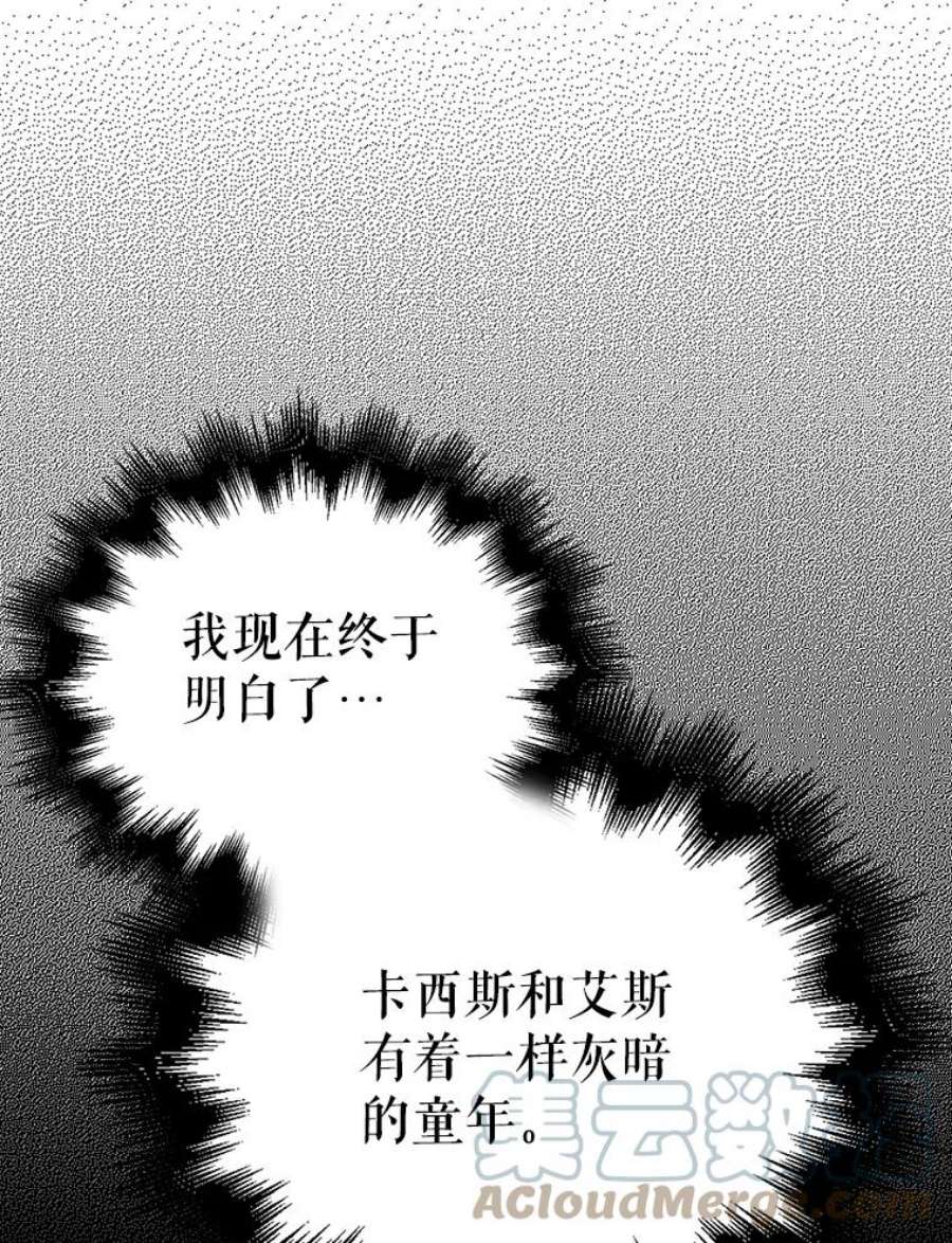 反派的继母小说漫画,30.童年 16图