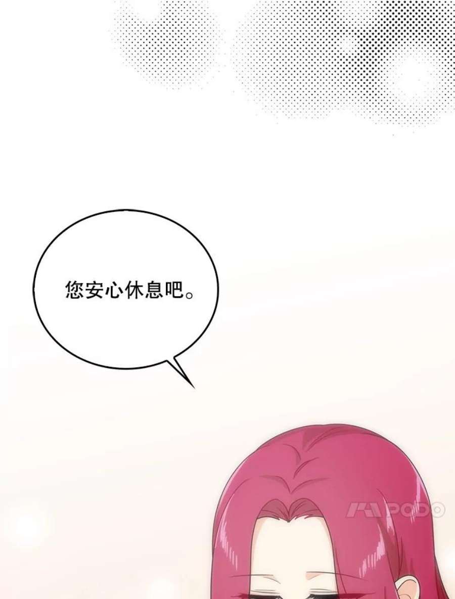 反派的继母小说漫画,30.童年 80图