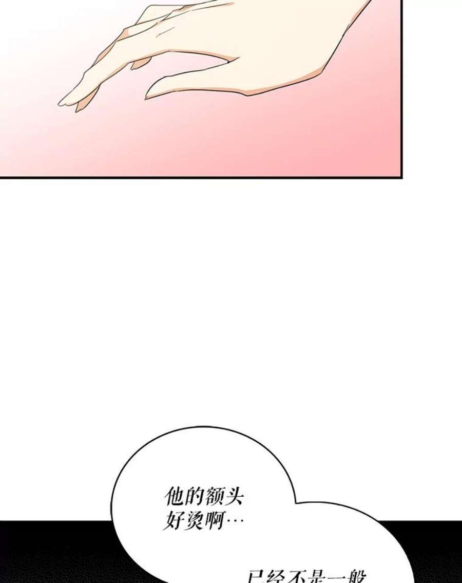 反派的继母小说漫画,30.童年 5图