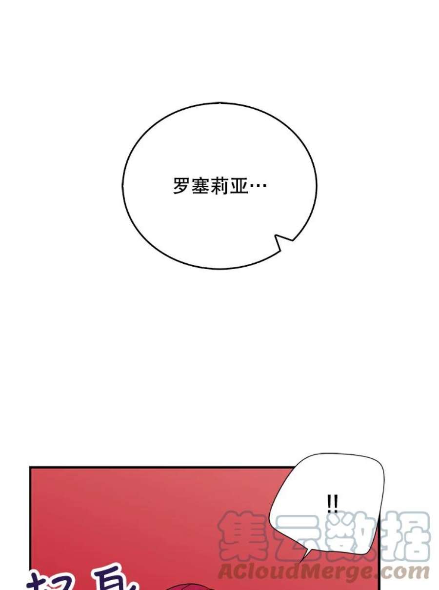 反派本色漫画,31.痊愈 33图