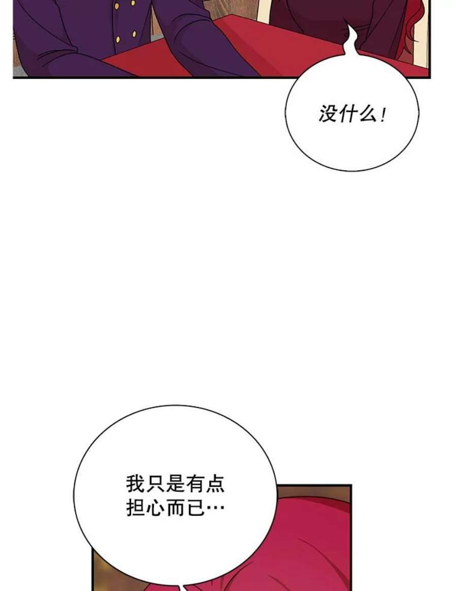 反派本色漫画,31.痊愈 62图