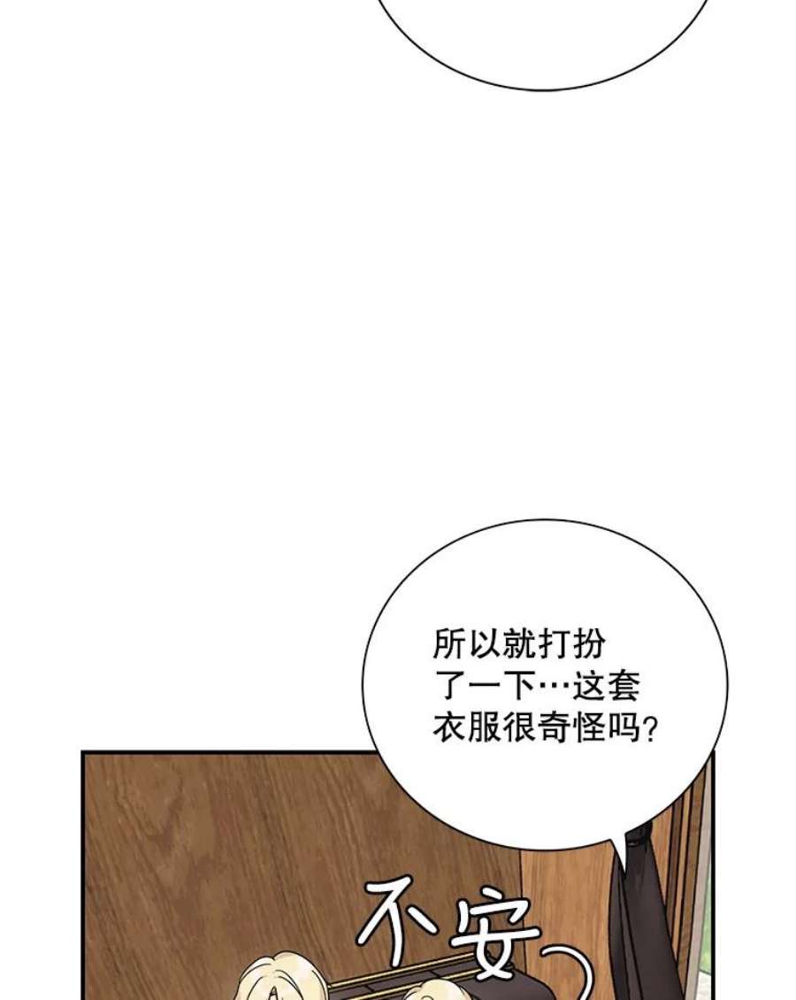 反派本色漫画,31.痊愈 100图