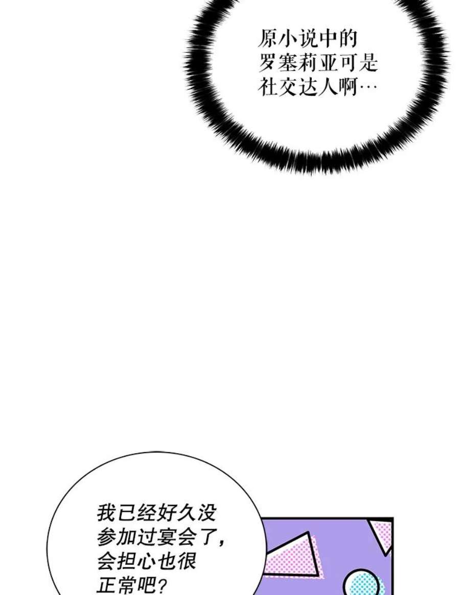 反派本色漫画,31.痊愈 68图