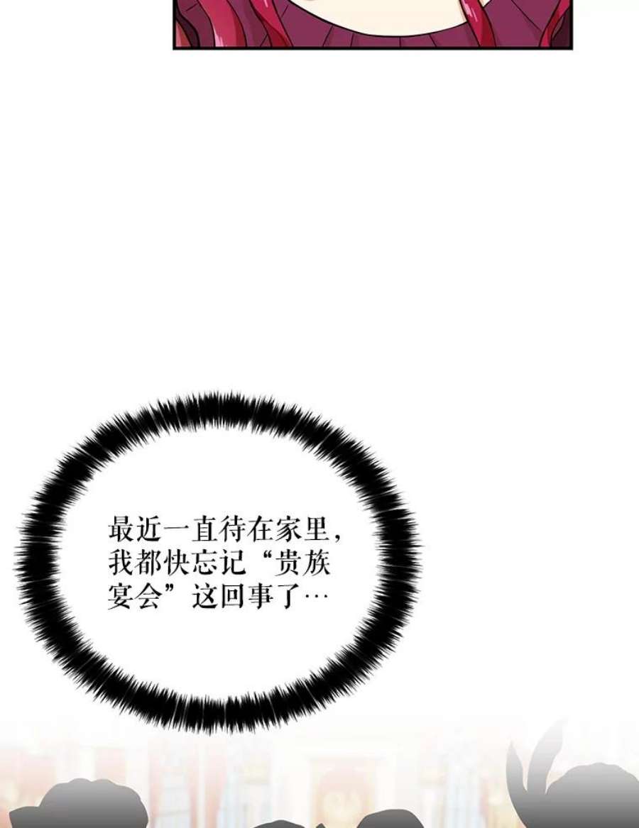 反派本色漫画,31.痊愈 59图