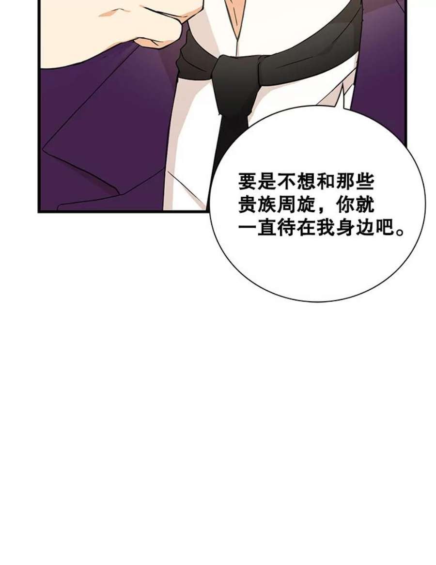 反派本色漫画,31.痊愈 71图