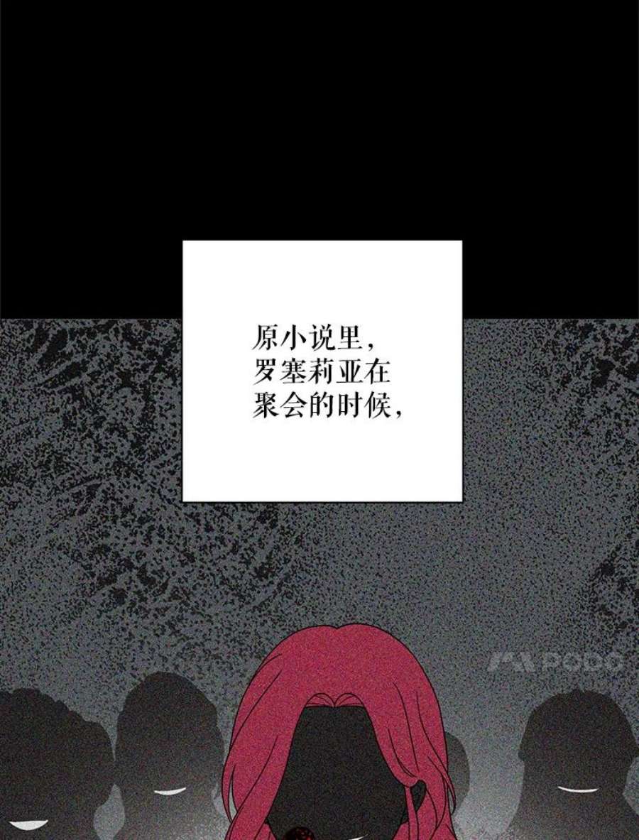 反派本色漫画,31.痊愈 83图