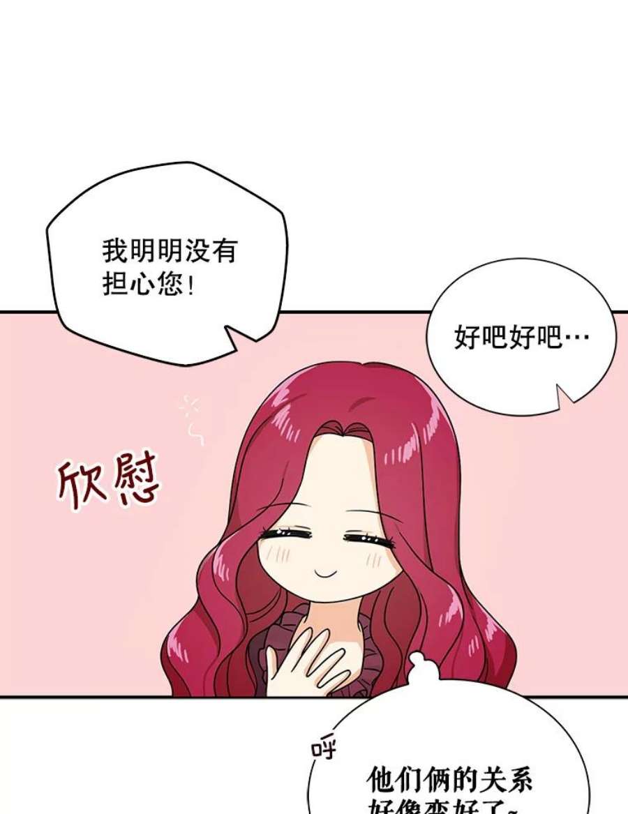 反派本色漫画,31.痊愈 50图