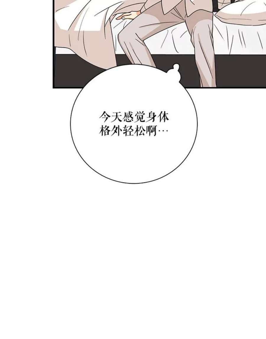 反派本色漫画,31.痊愈 22图