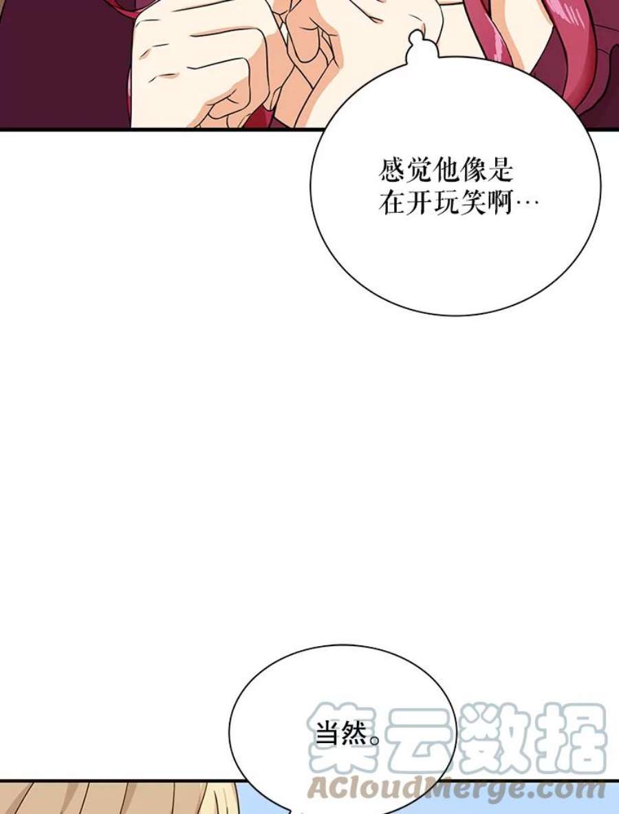 反派本色漫画,31.痊愈 73图