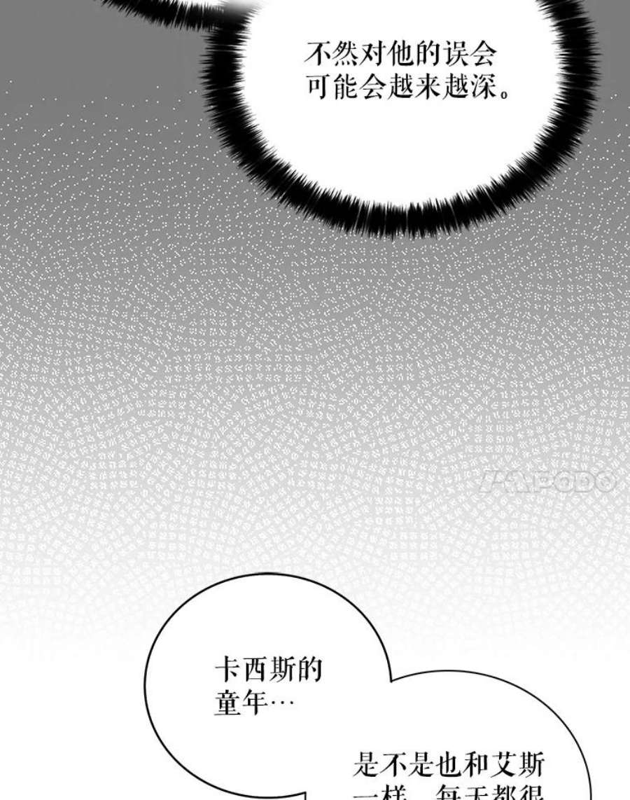 反派本色漫画,31.痊愈 11图