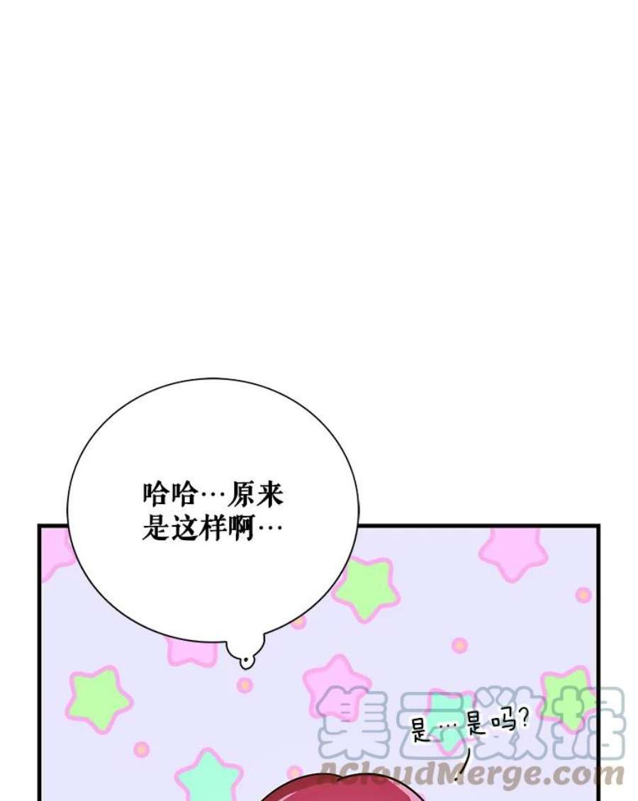 反派本色漫画,31.痊愈 105图